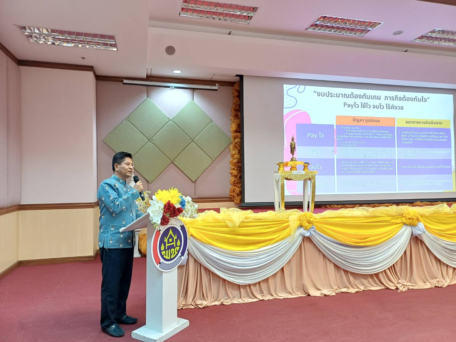 กองคลัง เข้าร่วมประชุมเชิงปฏิบัติการขับเคลื่อนงานพัฒนาชุมชน ประจำปีงบประมาณ พ.ศ. 2569