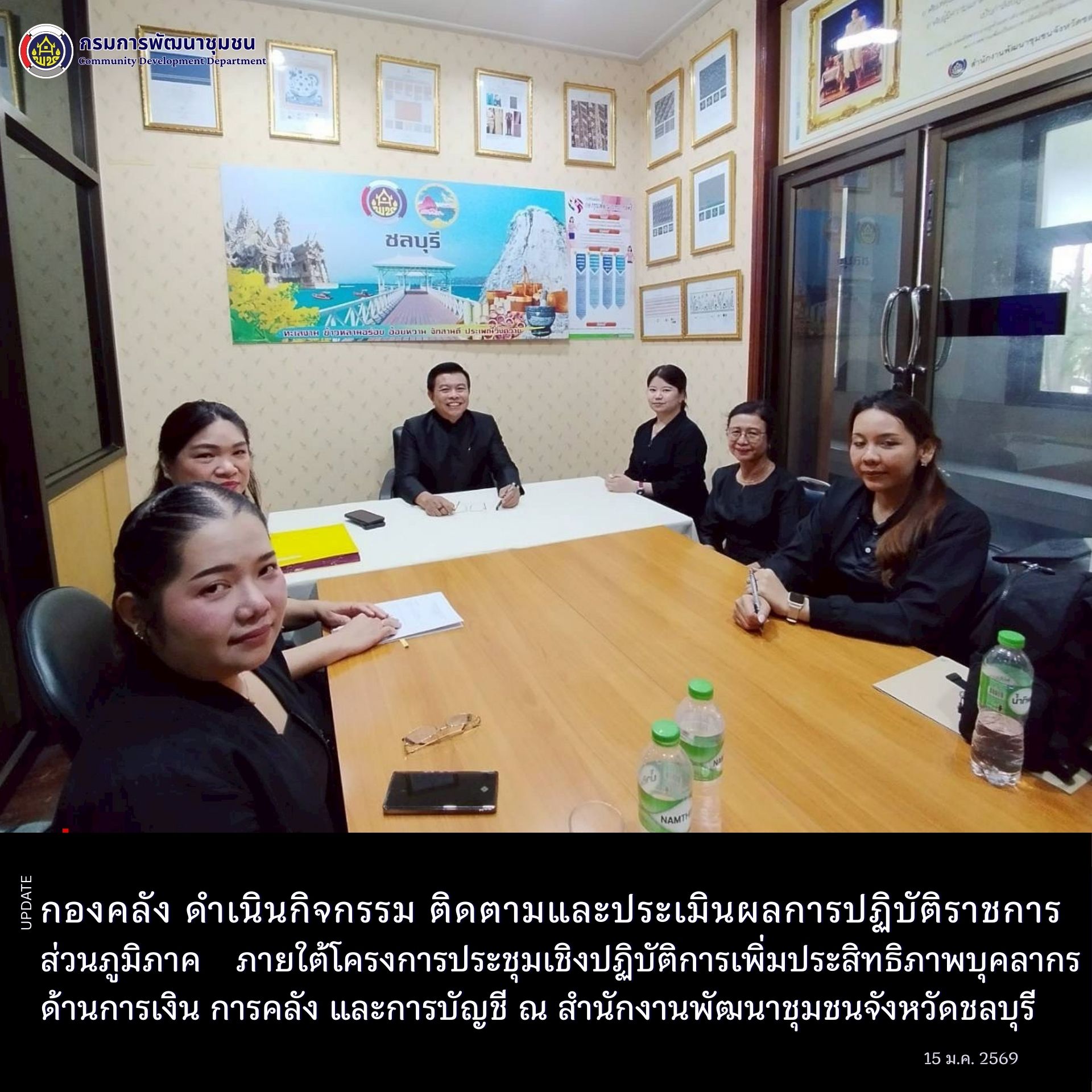 กองคลัง ดำเนินกิจกรรม ติดตามและประเมินผลการปฏิบัติราชการส่วนภูมิภาค ภายใต้โครงการ ประชุมเชิงปฏิบัติการเพิ่มประสิทธิภาพบุคลากร ด้านการเงิน การคลัง และการบัญชี  