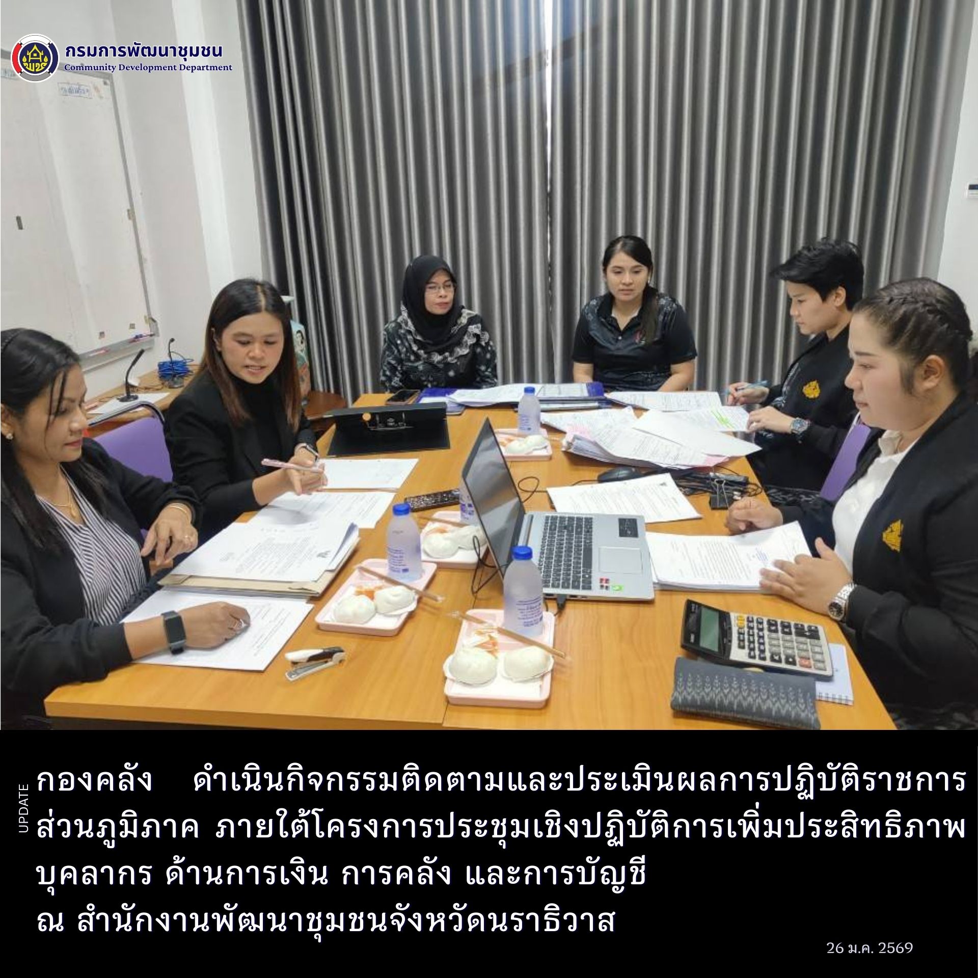 กองคลัง ดำเนินกิจกรรม ติดตาม และประเมินผลการปฏิบัติราชการส่วนภูมิภาคภายใต้โครงการประชุมเชิงปฏิบัติการ เพิ่มประสิทธิภาพบุคลากรด้านการเงิน การคลังและบัญชี  จ.นราธิวาส